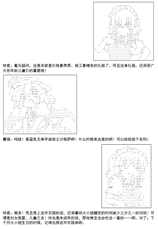 《谭复生救国传记 Scene 2》漫画最新章节第4话免费下拉式在线观看章节第【9】张图片