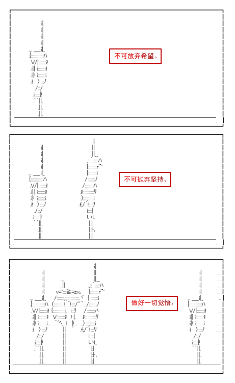 《谭复生救国传记 Scene 2》漫画最新章节第5话免费下拉式在线观看章节第【26】张图片