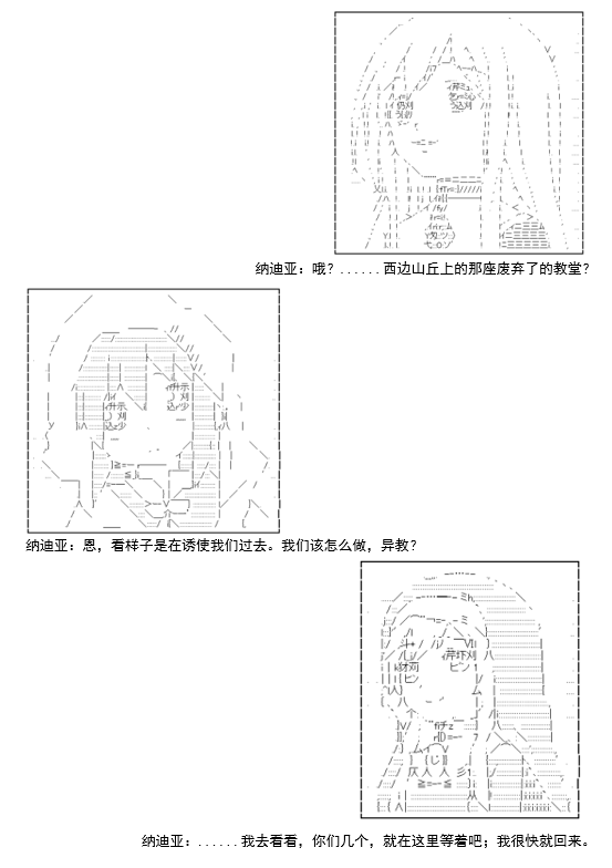 《谭复生救国传记 Scene 2》漫画最新章节第5话免费下拉式在线观看章节第【33】张图片