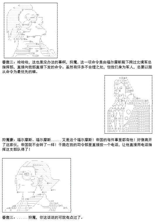 《谭复生救国传记 Scene 2》漫画最新章节第1话 不名则已免费下拉式在线观看章节第【2】张图片