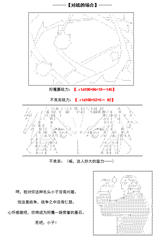 《谭复生救国传记 Scene 2》漫画最新章节第2话免费下拉式在线观看章节第【15】张图片