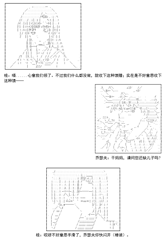 《谭复生救国传记 Scene 2》漫画最新章节第6话免费下拉式在线观看章节第【65】张图片