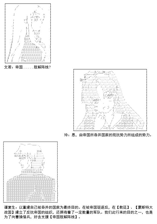 《谭复生救国传记 Scene 2》漫画最新章节第3话免费下拉式在线观看章节第【7】张图片