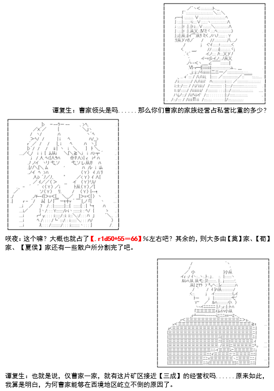 《谭复生救国传记 Scene 2》漫画最新章节第6话免费下拉式在线观看章节第【4】张图片