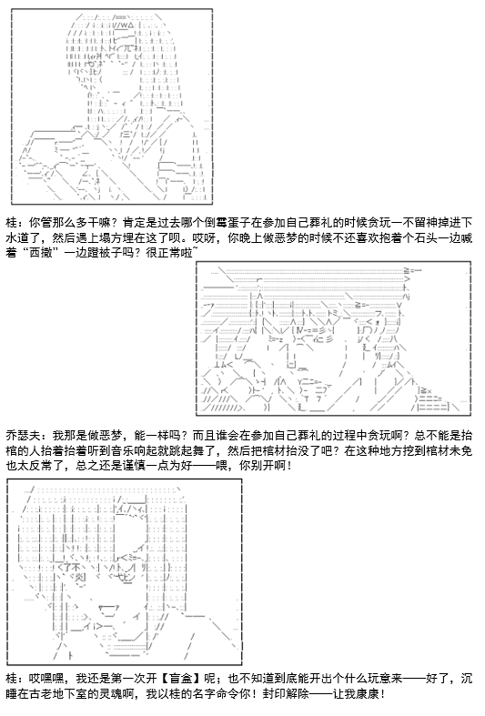 《谭复生救国传记 Scene 2》漫画最新章节第6话免费下拉式在线观看章节第【16】张图片