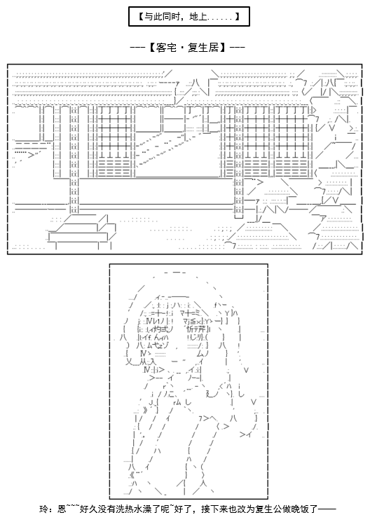 《谭复生救国传记 Scene 2》漫画最新章节第4话免费下拉式在线观看章节第【28】张图片