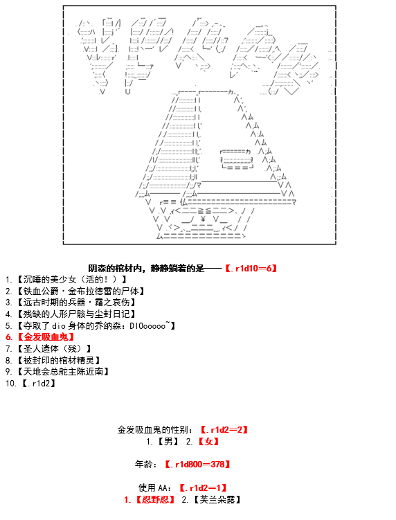 《谭复生救国传记 Scene 2》漫画最新章节第6话免费下拉式在线观看章节第【17】张图片