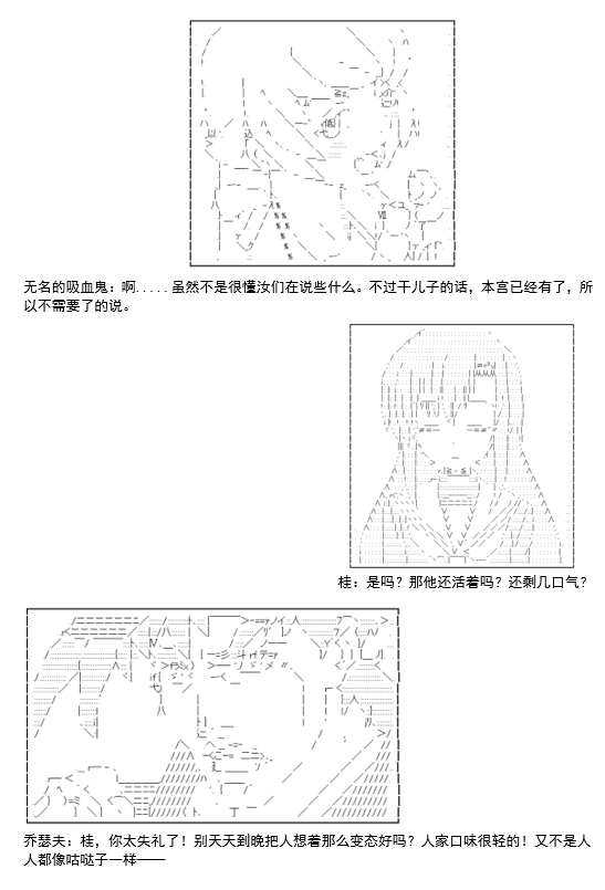 《谭复生救国传记 Scene 2》漫画最新章节第6话免费下拉式在线观看章节第【68】张图片