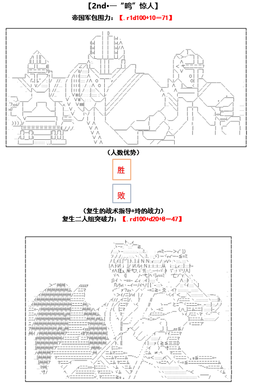 《谭复生救国传记 Scene 2》漫画最新章节第2话免费下拉式在线观看章节第【1】张图片