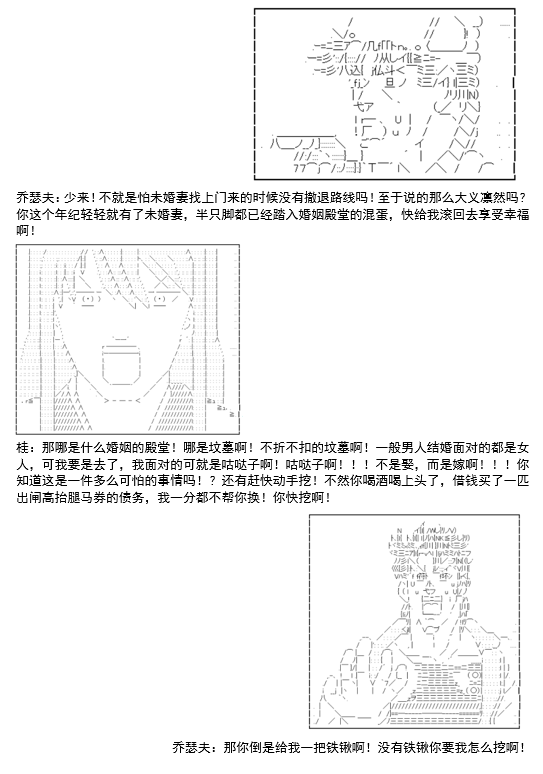 《谭复生救国传记 Scene 2》漫画最新章节第4话免费下拉式在线观看章节第【16】张图片