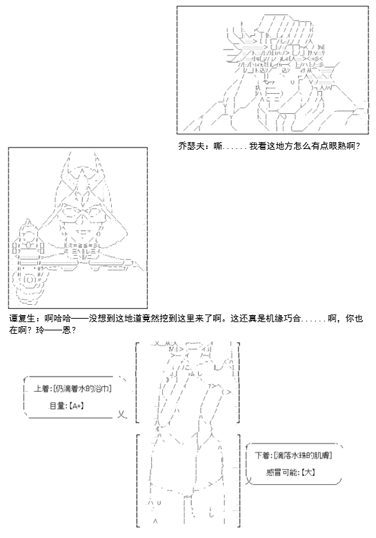 《谭复生救国传记 Scene 2》漫画最新章节第4话免费下拉式在线观看章节第【30】张图片