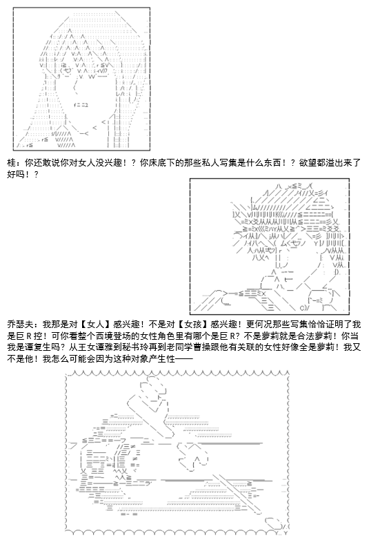 《谭复生救国传记 Scene 2》漫画最新章节第4话免费下拉式在线观看章节第【22】张图片