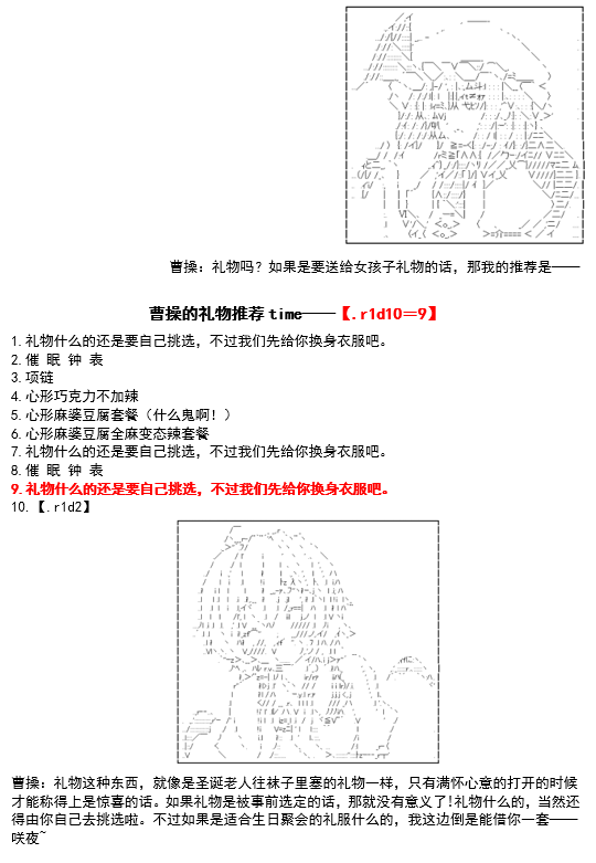 《谭复生救国传记 Scene 2》漫画最新章节第4话免费下拉式在线观看章节第【7】张图片