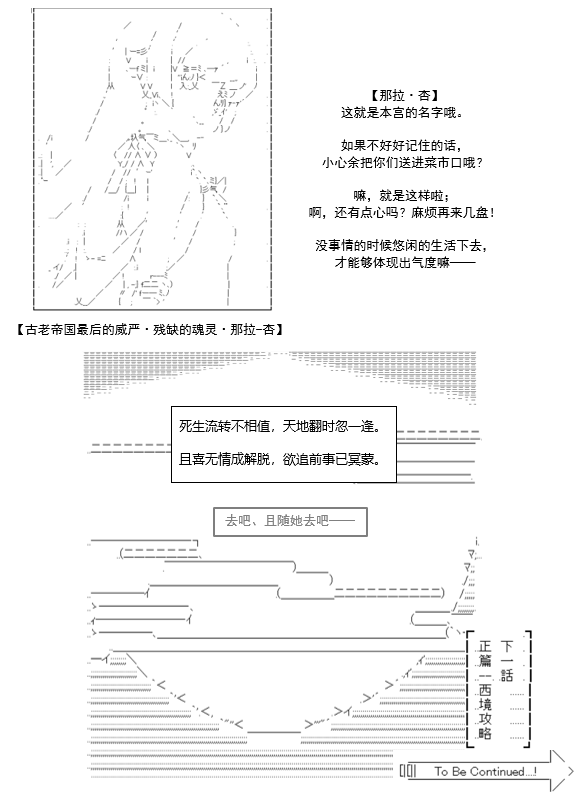 《谭复生救国传记 Scene 2》漫画最新章节第6话免费下拉式在线观看章节第【71】张图片