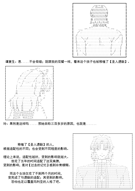 《谭复生救国传记 Scene 2》漫画最新章节第6话免费下拉式在线观看章节第【55】张图片