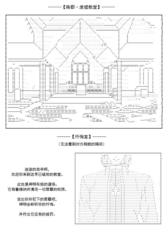 《谭复生救国传记 Scene 2》漫画最新章节第5话免费下拉式在线观看章节第【34】张图片