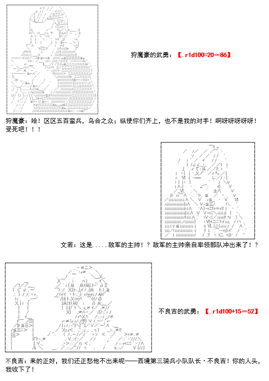 《谭复生救国传记 Scene 2》漫画最新章节第2话免费下拉式在线观看章节第【14】张图片