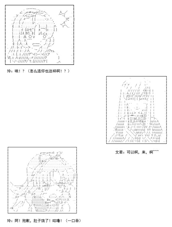 《谭复生救国传记 Scene 2》漫画最新章节第3话免费下拉式在线观看章节第【11】张图片