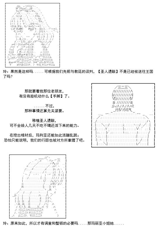 《谭复生救国传记 Scene 2》漫画最新章节第6话免费下拉式在线观看章节第【56】张图片