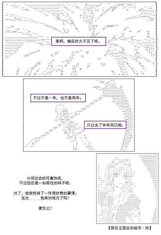 《谭复生救国传记 Scene 2》漫画最新章节第1话 不名则已免费下拉式在线观看章节第【15】张图片