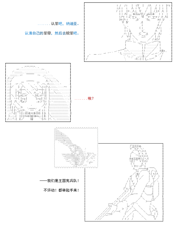 《谭复生救国传记 Scene 2》漫画最新章节第5话免费下拉式在线观看章节第【28】张图片