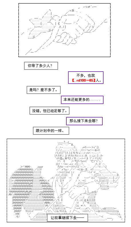 《谭复生救国传记 Scene 2》漫画最新章节第1话 不名则已免费下拉式在线观看章节第【17】张图片