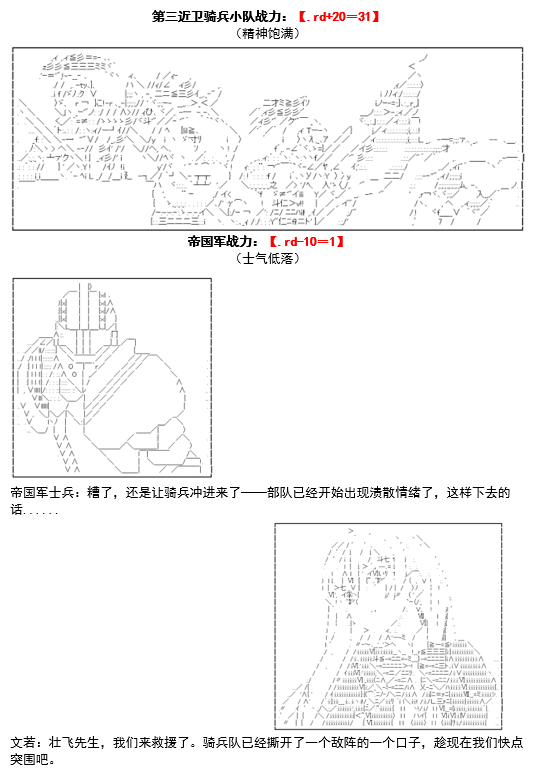 《谭复生救国传记 Scene 2》漫画最新章节第2话免费下拉式在线观看章节第【4】张图片