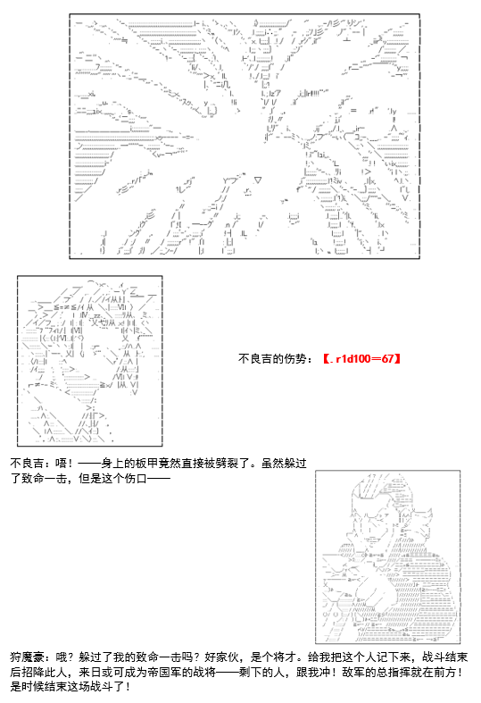 《谭复生救国传记 Scene 2》漫画最新章节第2话免费下拉式在线观看章节第【16】张图片