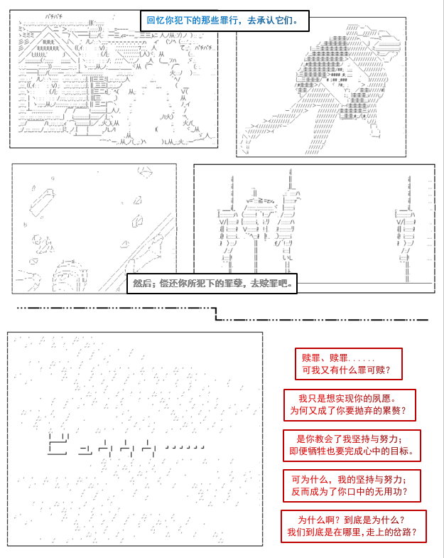 《谭复生救国传记 Scene 2》漫画最新章节第5话免费下拉式在线观看章节第【31】张图片