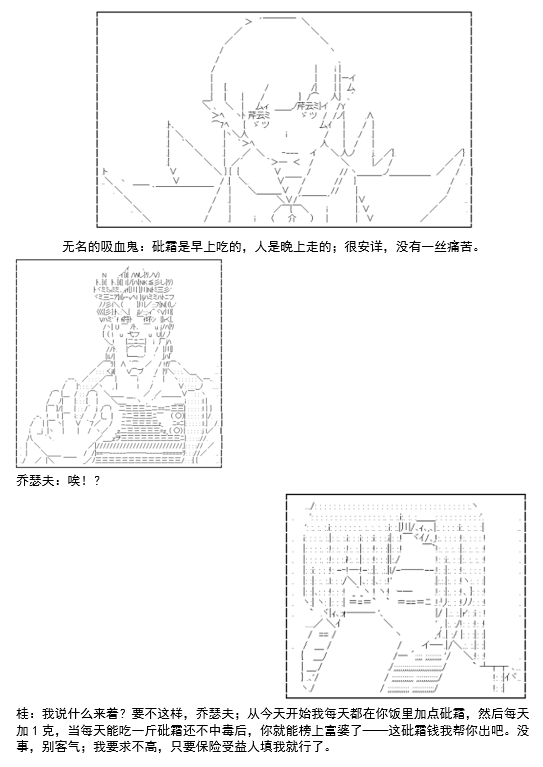 《谭复生救国传记 Scene 2》漫画最新章节第6话免费下拉式在线观看章节第【69】张图片