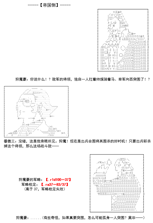 《谭复生救国传记 Scene 2》漫画最新章节第1话 不名则已免费下拉式在线观看章节第【10】张图片