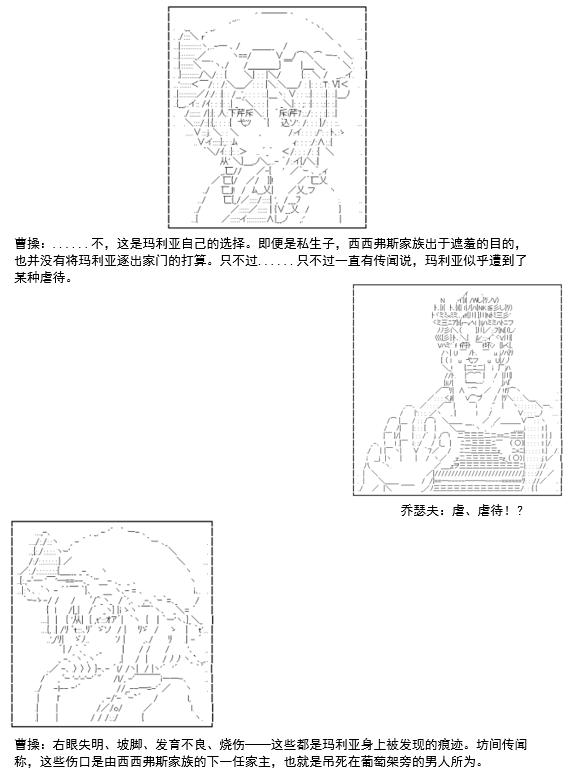 《谭复生救国传记 Scene 2》漫画最新章节第6话免费下拉式在线观看章节第【40】张图片