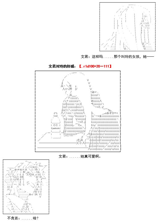 《谭复生救国传记 Scene 2》漫画最新章节第3话免费下拉式在线观看章节第【14】张图片