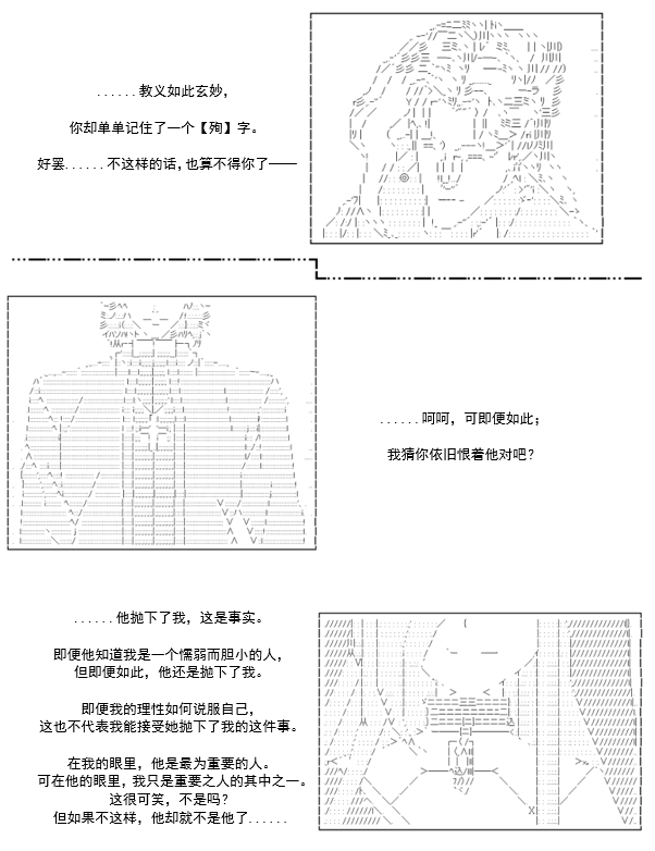 《谭复生救国传记 Scene 2》漫画最新章节第5话免费下拉式在线观看章节第【45】张图片