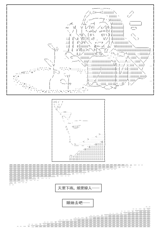 《谭复生救国传记 Scene 2》漫画最新章节第6话免费下拉式在线观看章节第【62】张图片