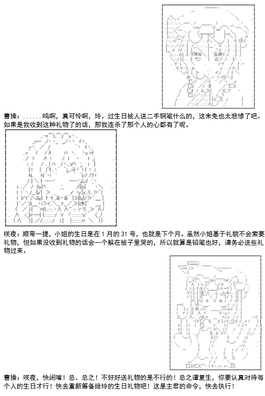 《谭复生救国传记 Scene 2》漫画最新章节第4话免费下拉式在线观看章节第【5】张图片