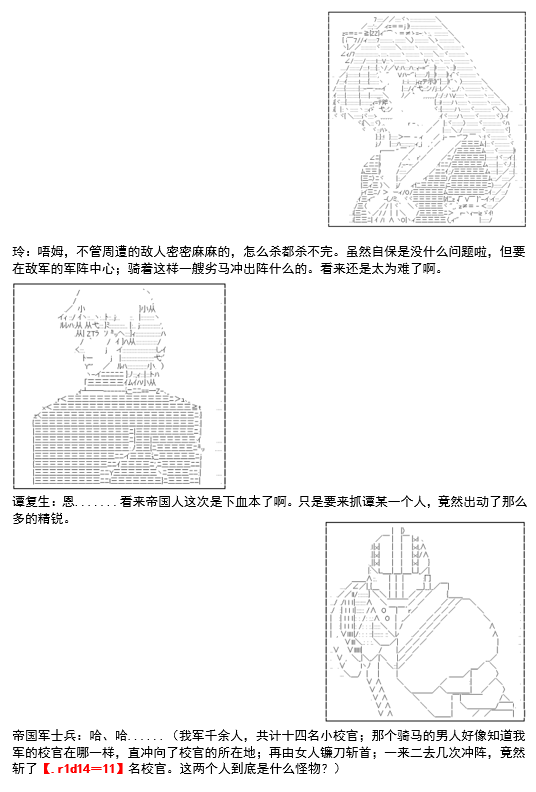 《谭复生救国传记 Scene 2》漫画最新章节第2话免费下拉式在线观看章节第【2】张图片