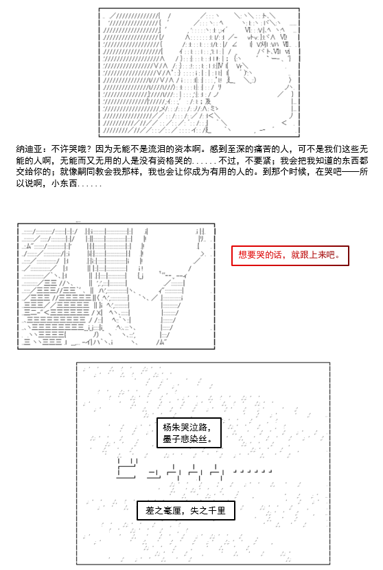 《谭复生救国传记 Scene 2》漫画最新章节第5话免费下拉式在线观看章节第【56】张图片