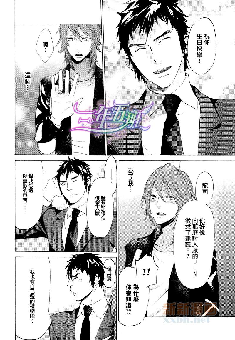 《少儿不宜》漫画最新章节第1话免费下拉式在线观看章节第【31】张图片