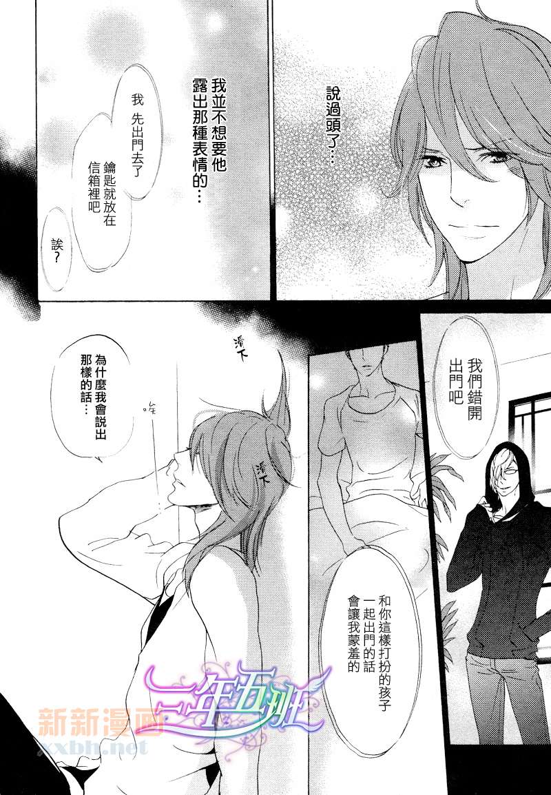 《少儿不宜》漫画最新章节第1话免费下拉式在线观看章节第【19】张图片