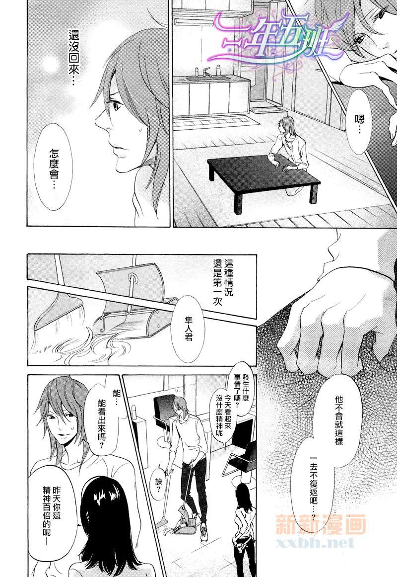 《少儿不宜》漫画最新章节第1话免费下拉式在线观看章节第【21】张图片