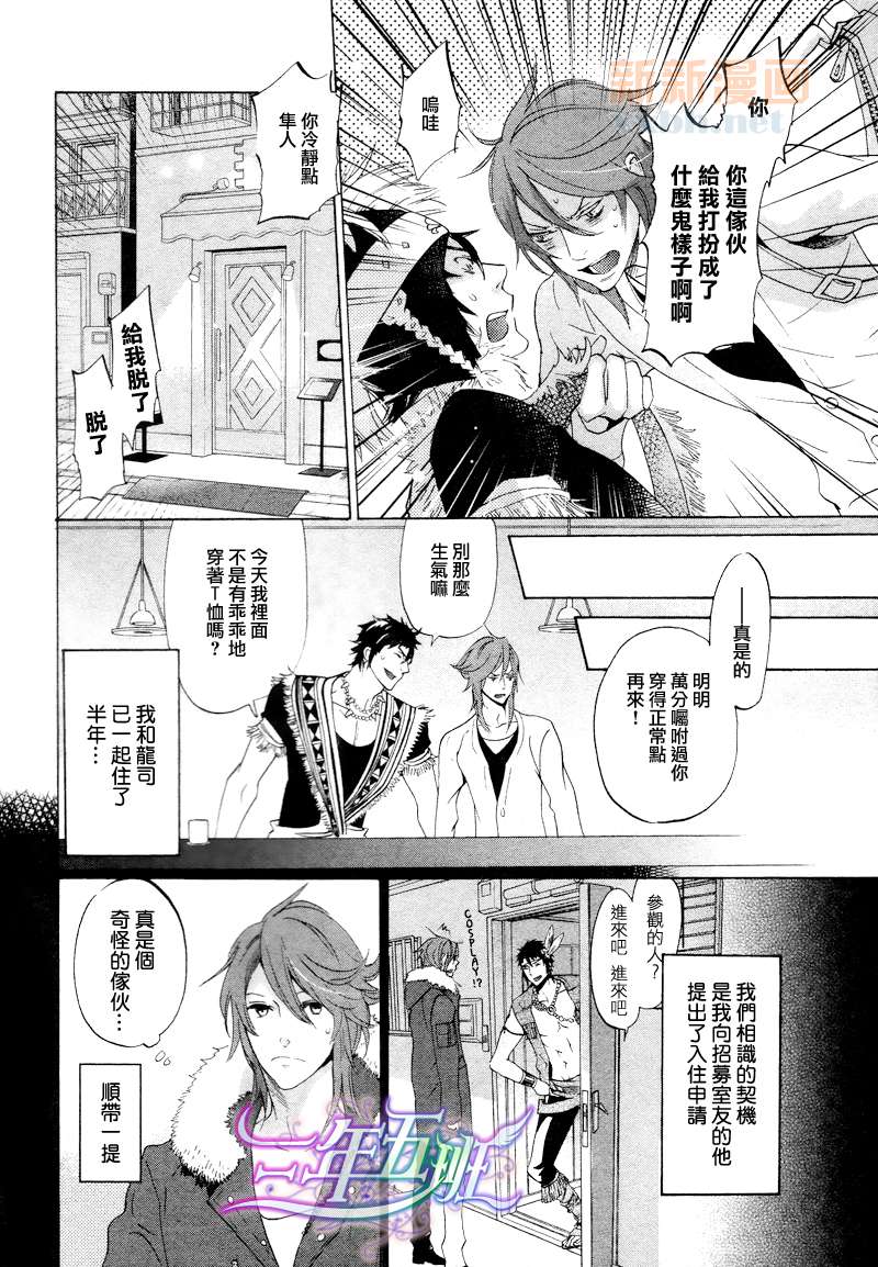 《少儿不宜》漫画最新章节第1话免费下拉式在线观看章节第【3】张图片