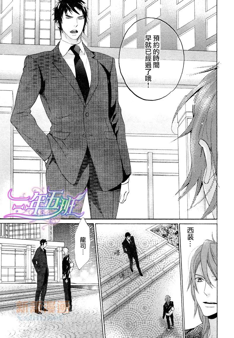 《少儿不宜》漫画最新章节第1话免费下拉式在线观看章节第【28】张图片