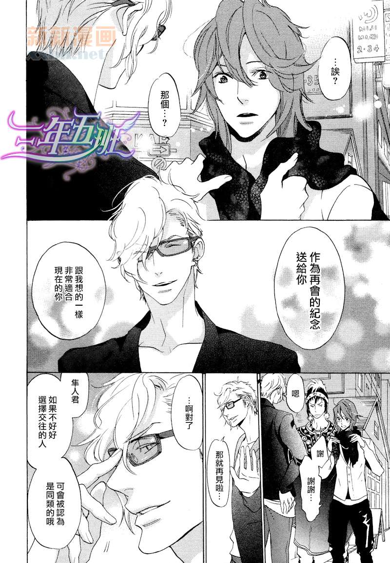 《少儿不宜》漫画最新章节第1话免费下拉式在线观看章节第【13】张图片