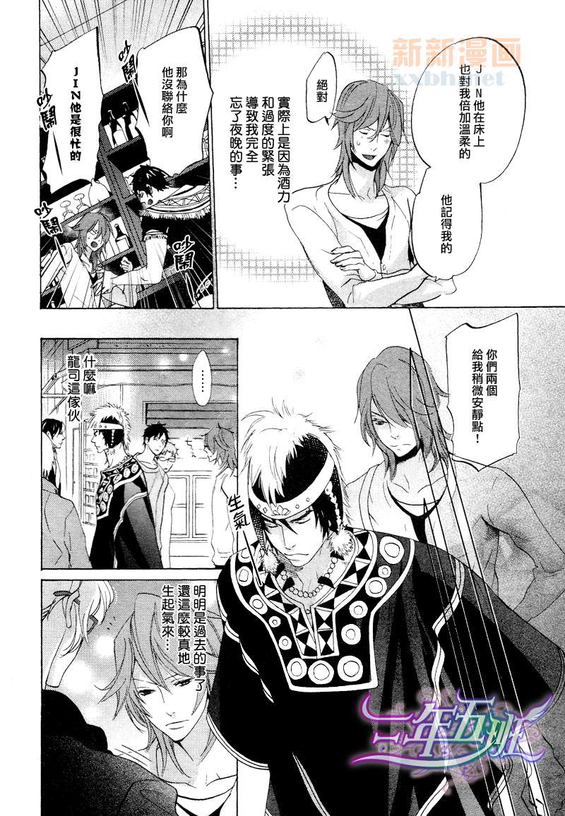 《少儿不宜》漫画最新章节第1话免费下拉式在线观看章节第【9】张图片