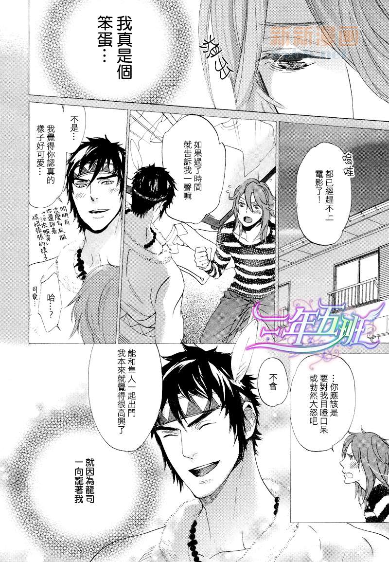 《少儿不宜》漫画最新章节第1话免费下拉式在线观看章节第【23】张图片