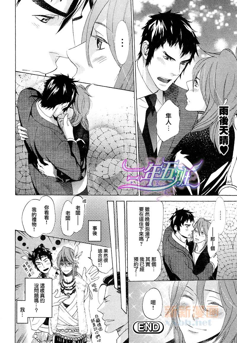 《少儿不宜》漫画最新章节第1话免费下拉式在线观看章节第【33】张图片