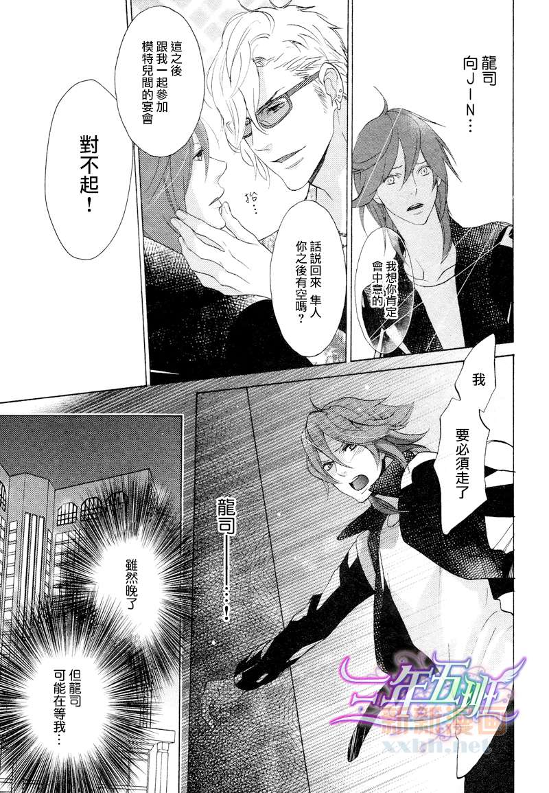 《少儿不宜》漫画最新章节第1话免费下拉式在线观看章节第【26】张图片