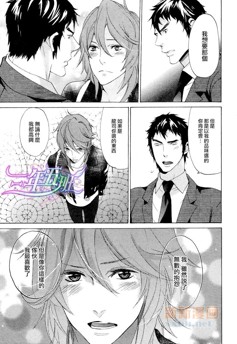 《少儿不宜》漫画最新章节第1话免费下拉式在线观看章节第【32】张图片