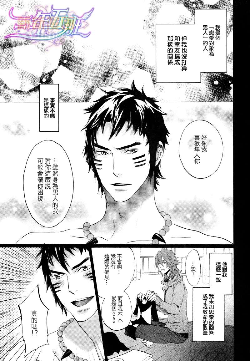 《少儿不宜》漫画最新章节第1话免费下拉式在线观看章节第【4】张图片